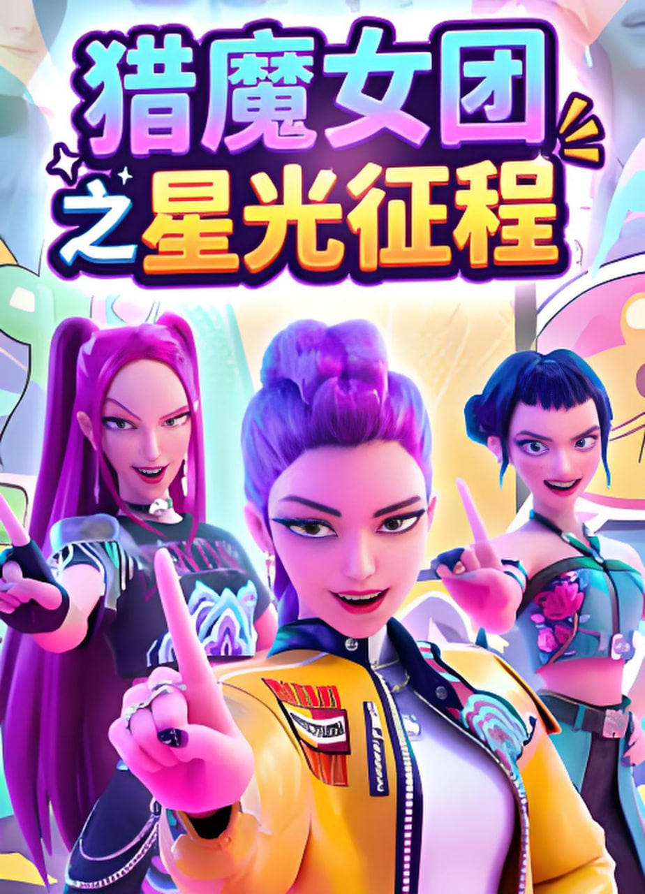 海报预览